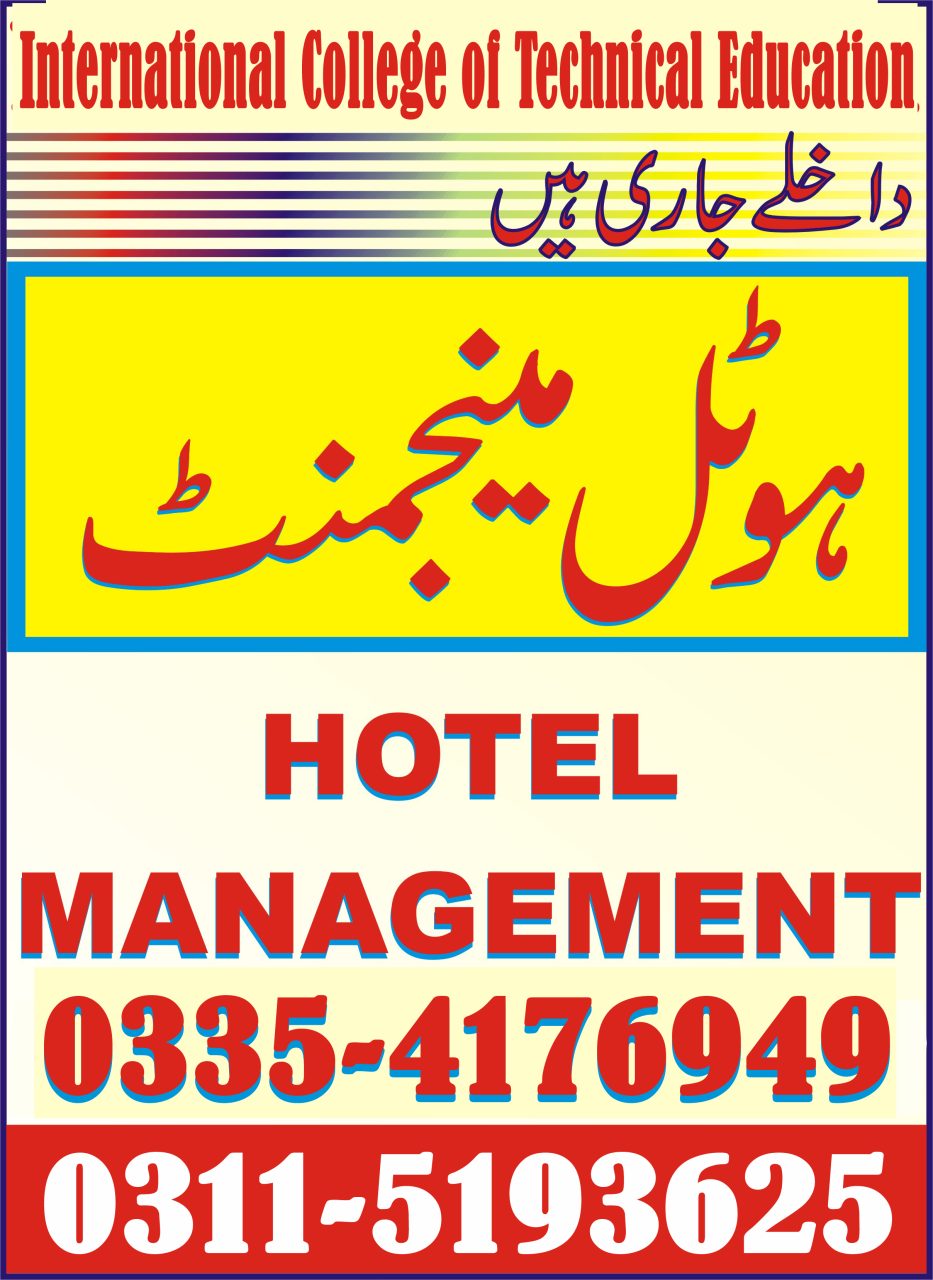 Best Hotel Management two months course in Muzaffargarh