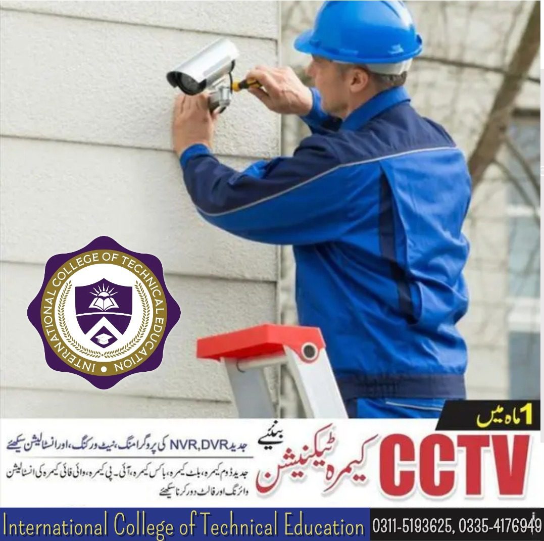 CCTV  Camera installation course in Rawalpindi Sadiqabad