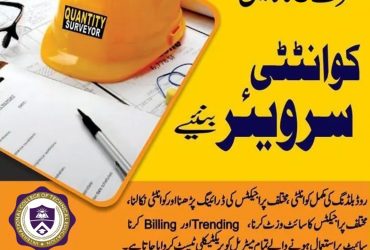 QS Quantity Surveyor diploma course in Mandi Bahauddin Punjab