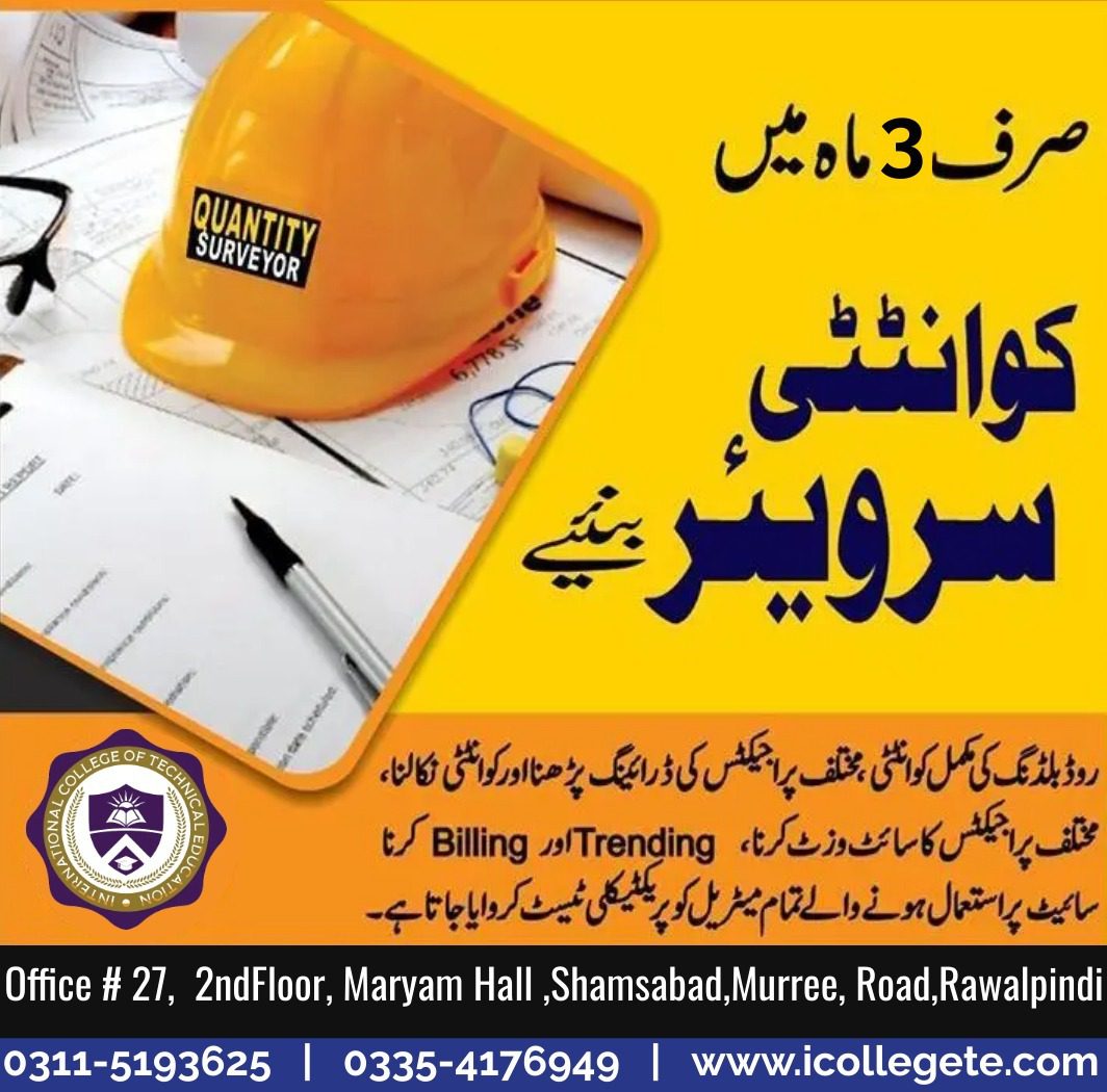 QS Quantity Surveyor diploma course in Mandi Bahauddin Punjab