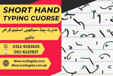 Stenographer Typing  course in Gujrat Gujranwala