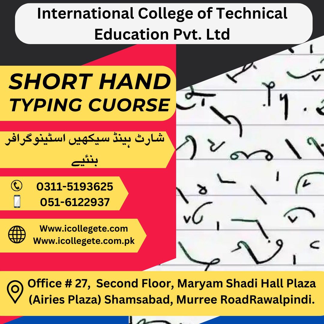 Stenographer Typing  course in Gujrat Gujranwala