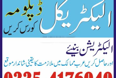 Electrical Technician course in Rajanpur Punjab