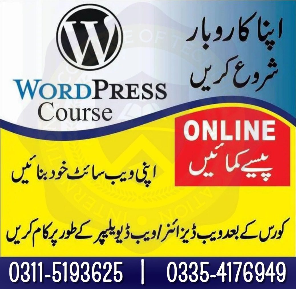 Web development course in Rawalakot Poonch