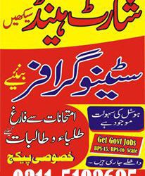 PROFESSIONAL SHORTHAND TRAINING COURSE IN JHELUM DINA