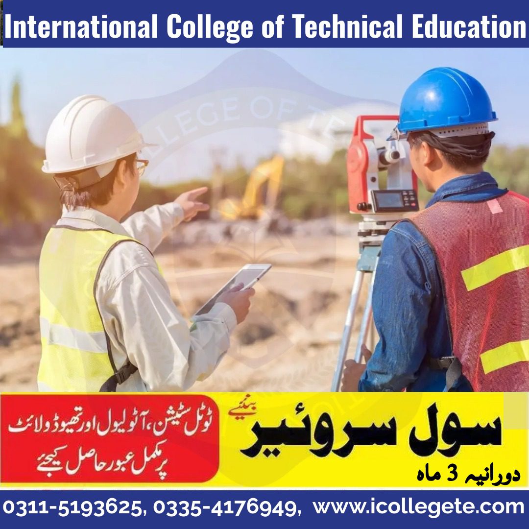 Best Civil Surveyor course in Malakand KPK