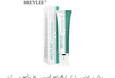 Breylee Acne Scar Removal Cream Price In Pakistan | Wellmart +923208727951