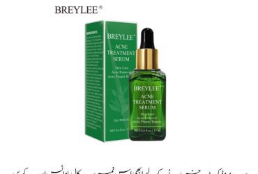 Breylee Acne Treatment Serum Price In Pakistan | Wellmart +923208727951