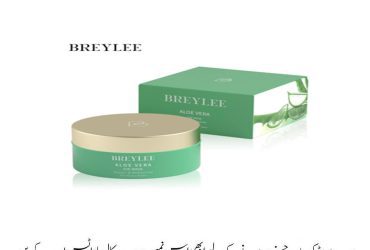 Breylee Aloe Vera Eye Mask Price In Pakistan | Wellmart +923208727951