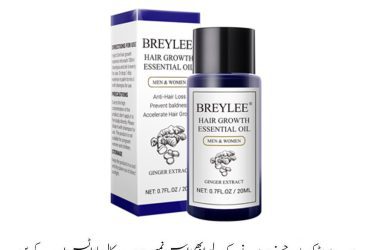 Breylee Hair Growth Essential Oil Price In Pakistan | Wellmart  +923208727951