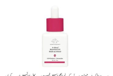 Drunk Elephant A Gloei Maretinol Oil Price In Pakistan | Wellmart +923208727951