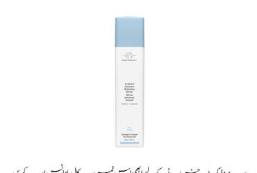 Drunk Elephant B-Hydra Intensive Hydration Serum Price In Pakistan | Wellmart +923208727951