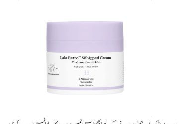 Drunk Elephant Lala Retro Whipped Cream Price In Pakistan | Wellmart +923208727951