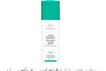 Drunk Elephant Protini Powerpeptide Resurf Serum Price In Pakistan | Wellmart +923208727951