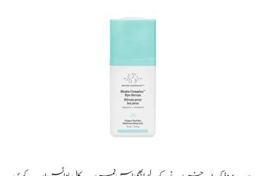 Drunk Elephant Shaba Complex Eye Serum Price In Pakistan | Wellmart +923208727951