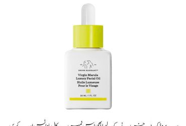 Drunk Elephant Virgin Marula Oil Price In Pakistan Wellmart +923208727951