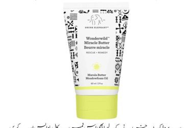 Drunk Elephant Wonderwild Miracle Butter Cream Price In Pakistan | Wellmart +923208727951