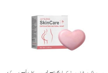 Jaysuing Exfoliating Natural Soap Price In Pakistan | Wellmart +923208727951