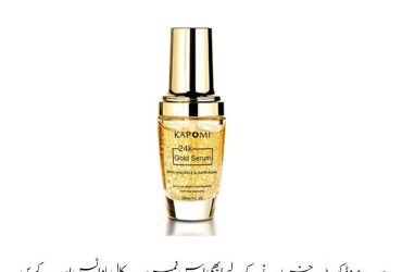 Kapomi 24K Gold Essence Serum Price In Pakistan Wellmart +923208727951