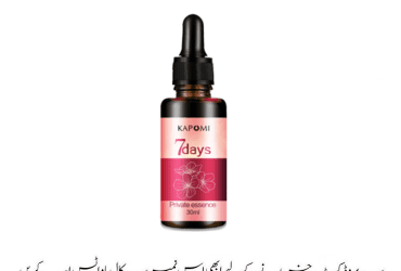 Kapomi 7 days Privates Essence Serum Price In Pakistan | Wellmart +923208727951