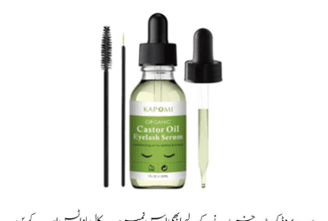 Kapomi Castor Oil Eyelash Growth Serum Price In Pakistan | Wellmart +923208727951