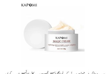 Kapomi Magic Cream Price In Pakistan | Wellmart +923208727951