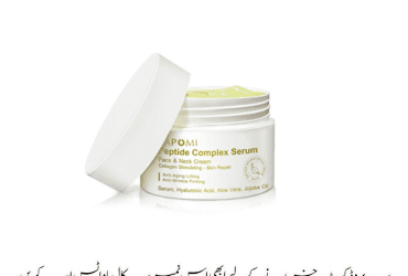 Kapomi Peptide Complex Serum Price In Pakistan | Wellmart +923208727951