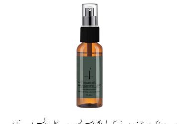 Lidoria Anti-hair Loss Hair Growth Fluid Price In Pakistan | Wellmart +923208727951