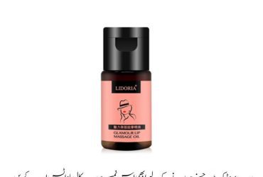 Lidoria Glamour Lip Massage Oil Price In Pakistan | Wellmart +923208727951