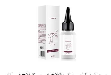 Lidoria Inhibit Hair Growth Price In Pakistan | Wellmart +923208727951