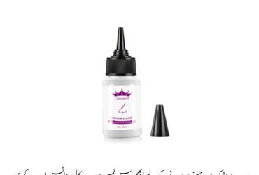 Lidoria Rhinoplasty Nose Beauty Essence Price In Pakistan | Wellmart +923208727951