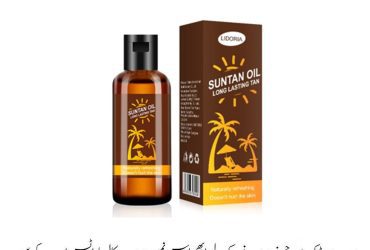 Lidoria Suntan Oil Long Lasting Tan Price In Pakistan | Wellmart +923208727951