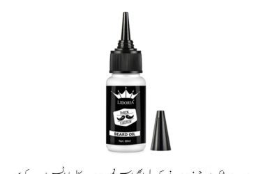 Lidoria Thick Luster Beard Oil Price In Pakistan | Wellmart +923208727951