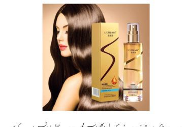 Loudais Moisturizing Hair Care Oil Spray Price In Pakistan Wellmart +923208727951