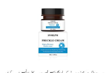 Snmlpm Freckle Cream Price In Pakistan | Wellmart +923208727951