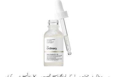 The Ordinary Alpha Arbutin 2% + HA Price In Pakistan | Wellmart +923208727951