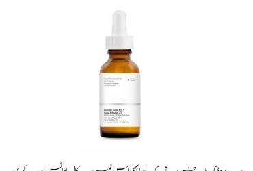 The Ordinary Ascorbic 8% + Aipha Arbutin 2% Price In Paakistan | Wellmart +923208727951