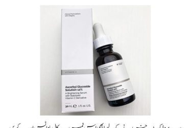 The Ordinary Ascorbyl Glucoside Solution 12% Price In Pakistan | Wellmart +923208727951