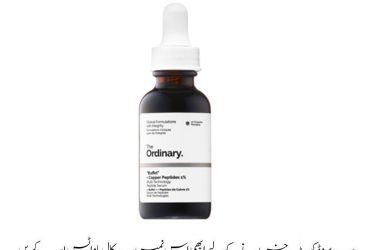 The Ordinary Buffet + Copper Peptides 1% Price In Pakistan | Wellmart +923208727951