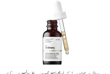 The Ordinary Caffeine Solution 5% + EGCG Price In Pakistan | Wellmart +923208727951