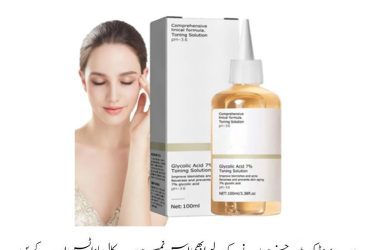 The Ordinary Glycolic Acid 7% Toning Solution Price In Pakistan | Wellmart +923208727951