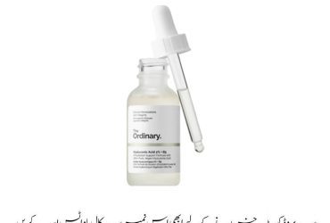 The Ordinary Hyaluronic Acid 2% + B5 Price In Pakistan | Wellmart +923208727951