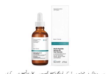 The Ordinary Multi Peptide Serum For Hair Density Price In Pakistan | Wellmart +923208727951