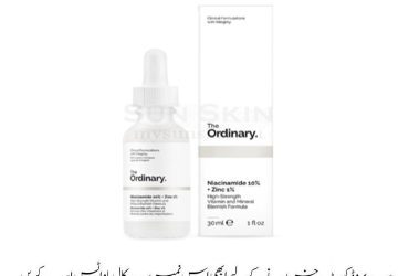 The Ordinary Niacinamide 10% + Zinc 1% Price In Pakistan | Wellmart +923208727951