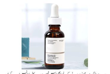 The Ordinary Resveratrol 3% + Ferulic 3% Price In Pakistan | Wellmart +923208727951