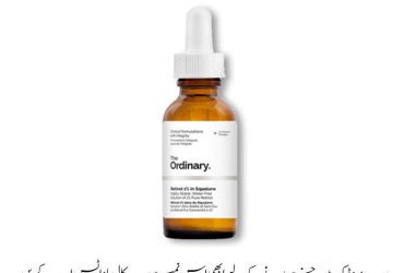 The Ordinary Retinol 1% In Squalane Price In Pakistan | Wellmart +923208727951