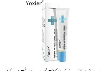 Yoxier Herbal Antibacterial Cream Price In Pakistan | Wellmart +923208727951